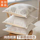 无印良品抱枕套沙发套客厅枕套枕芯套靠背沙发枕套45*45cm丛林鹦鹉