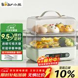 小熊（Bear）煮蛋器 蒸蛋器 智能电蒸锅小型2-3人用自动断电 家用多功能早餐机煮鸡蛋神器ZDQ-B06N3 