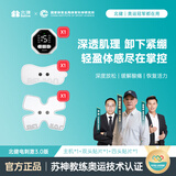北健电刺激3.0肌肉锻炼仪小腿按摩器筋膜贴放松电疗健身器材家用 电刺激主机 + 1双头+1个四头