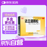 【5盒装】弘益 达立通颗粒 6g*9袋 清热解郁 和胃降逆 通利消滞