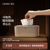 OIDIRE（偶点）婴儿湿巾加热器 婴儿家用便携式湿纸巾加热盒保温 ODI-JRQ2 【一键加热操作方便】