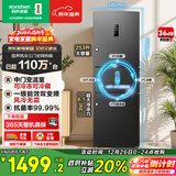 容声253L三门小冰箱小户型超薄一级能效风冷无霜变频节能出租房以旧换新星澜BCD-253WD16NPA国家补贴