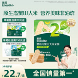 英氏（Engnice）婴幼儿蟹田米饼奇异果味宝宝零食磨牙饼干48g酥脆哄娃解馋营养