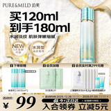 泊美新菁盈粹琉璃爽肤水120ml改善暗沉细纹紧致圣诞礼物水润型