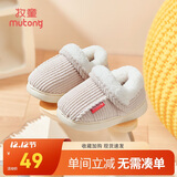 牧童儿童棉拖鞋男冬加绒保暖家居鞋室内软底亲子包跟棉鞋女 浅麦米150