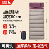 北极狼（BeiJiLang）睡袋秋冬加厚水晶绒户外露营车载午休防踢保暖单人睡袋抗寒被子