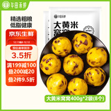 华田禾邦大黄米窝窝头 400g*2袋8个 0脂0添加粗粮粘豆包速食早餐半成品