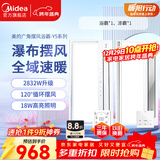 美的（Midea）浴霸暖风照明排气一体摆风速暖浴室取暖器卫生间灯集成吊顶Y5触摸
