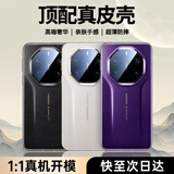 安柏希【非凡大师】适用于华为mate80rs非凡大师手机壳新款80rs保护套防摔软镜头全包真皮超薄男女款 【玄黑】真皮原机外观丨不粘指纹丨高端奢华 华为Mate80 RS非凡大师