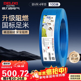 德力西（DELIXI）电线电缆 ZC-BVR4平方阻燃单芯多股家用铜芯电线100米蓝色零线 