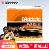 达达里奥（D'Addario）EJ16/26/11/EZ920/910/900/890吉他弦琴弦全套民谣木吉他弦进口 EZ900 黄铜-柔软手感（010-050）
