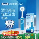 欧乐B成人电动牙刷男士女士圆头牙刷D100声波旋转震动充电式（刷头*2）日常清洁生日礼物送礼圣诞礼物