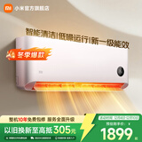 小米空调大1匹新一级能效巨省电 变频冷暖 壁挂式卧室智能空调 家电国家补贴20% KFR-26GW/V1A1 巨省电 快速制冷/热 大1匹 低噪运行 大1匹 一级能效