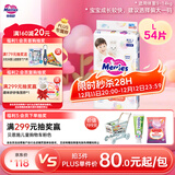 花王妙而舒纸尿裤L54片(9-14kg)大号婴儿尿不湿柔软亲肤安心舒睡