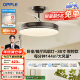欧普（OPPLE）风扇灯客厅餐厅卧室简约带LED风扇 高显色隐形升级风量吊扇灯 Ⅱ代【36寸24瓦照明】黑色智控
