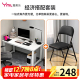 电脑桌台式折叠椅桌椅套装 家用办公书桌学习桌简易桌子T