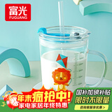 富光玻璃杯家用儿童牛奶杯子带刻度吸管水杯男女宝宝冲泡奶粉杯带把手