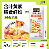 北纬47度花甜糯玉米2.4斤(200克＊6根)东北鲜黏玉米棒真空包装 早餐苞米