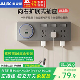 奥克斯86型扩展式插座厨房拓展多功能转换器暗装家用带开关排插 21孔向右拓展USB+Type-C款灰色