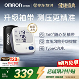 欧姆龙（OMRON）电子血压计血压仪家用医用充电 老人360袖带高精准A862 