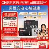 GNC健安喜男士营养包50+中老年复合维生素b族钙鱼油锯棕榈30袋/盒 