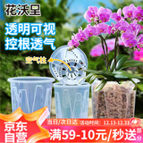 花沃里控根花盆带托盘 防烂根透气蝴蝶兰花盆栽种菜多肉塑料盆12口径3个