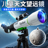 艾博睿（Eyebre）新年礼物天文望远镜专业太空观星观月月球男孩子儿童学生生日礼物