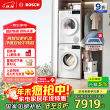 博世（BOSCH）云朵白真智投Plus 热泵 10KG大容量 智能投放 洗烘套装WGE252A0AW+WQA2520A2W 国家补贴20%