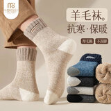 莫代尔4双羊毛袜子男士秋冬季毛圈袜特厚加绒中筒袜东北保暖长袜雪地袜