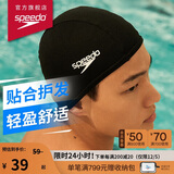 速比涛（Speedo）舒适透气速干游泳布帽高弹不勒头游泳训练装备 黑色