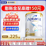 爱他美（Aptamil）澳洲白金版12DHA段叶黄素婴幼儿配方奶粉铂金装0-6月900g新西兰 2段 1罐【日期新鲜至27年7月】