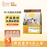 汪爸爸离乳期幼犬专用奶糕粮大小型犬泰迪比熊金毛柯基通用天然哺乳狗粮 中大型犬幼犬奶糕粮2斤 1-4个月幼犬