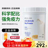 嘉康利国产嘉康利大豆蛋白粉代餐奶昔免疫力蛋白质营养粉 原味852g