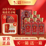 牛栏山 珐琅彩红彩 浓香型白酒 45.8度 500ml*6盒 整箱装 热门商品