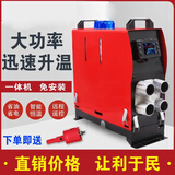 润莱斯柴暖驻车加热器12v24v家用220v一体机货车柴油燃油暖风家用取暖器 立式三用铝合金一体机