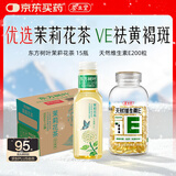 养生堂天然维生素E200+农夫山泉东方树叶茉莉花茶500ml*15瓶