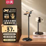 小天手机支架直播桌面支架多功能360°旋转升降拍摄俯拍居家懒人追剧看抖音电视拍视频网课多功能支架