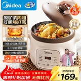 美的（Midea）电炖锅电砂锅 电炖盅 陶瓷煲汤锅炖汤锅紫砂锅3L燕窝炖盅煮粥婴儿辅食锅电煮锅MD-DGE3056