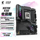 技嘉（GIGABYTE）电竞雕X870E AORUS PRO X3D WIFI7 DDR5主板支持AMD CPU AM5 9700X 9950X 9900X 9600X