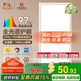 FSL佛山照明厨房灯扣板灯卫生间吸顶平板灯集成吊顶灯300*600沐光24W