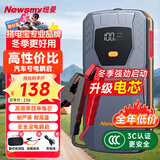 纽曼（Newsmy）【3C认证】汽车应急启动电源搭电宝汽车用12v电瓶摩托车辆强启Q1户外电源车载打火救援神器8000mAh