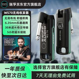 SWIFF AUDIO瑞孚WS70无线收发器电吹管电木吉他贝斯乐器通用音频接收发射器