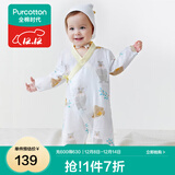 全棉时代纯棉新生婴儿连体衣服新款抗菌纱布宝宝春夏满月服和袍 熊熊下午茶【四季款】 90cm （1-2岁）