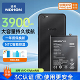 诺希 适用于VIVO X9plus手机电池 加强版 内置电池更换大容量  通用X9plus/X9PlusL/B-B8