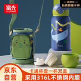 FGA富光儿童保温杯316不锈钢带吸管水壶学生宝宝喝水杯双盖杯子蓝