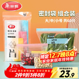 美丽雅站立密封袋大号 中号 小号60只 食品密实袋冰箱冷冻保鲜自封袋子