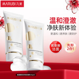 丸美洗面奶男女适用 氨基酸表活净透洁面乳100g*2 敏感肌温和清洁保湿