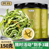 贡苑长白山小叶肾精草150g共三罐 嗷嗷叫野黄金草东北男士生滋补阳茶