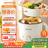 九阳（Joyoung）多功能锅电热锅小煮锅电蒸锅火锅锅学生宿舍电煮锅1-2人1.8L泡面电火锅HG18-G266C【蒸笼款】