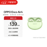 OPPO Enco Air4 真无线蓝牙耳机 入耳式音乐跑步游戏耳机 通用苹果华为小米手机 春绿